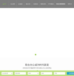 无锡服务式办公室,无锡办公室出租,无锡联合办公,无锡共享办公室,无锡创业办公室,无锡高档办公室,无锡写字楼出租,无锡众创空间,无锡孵化基地,晟耐优办公空间