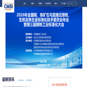 钢铁标准网