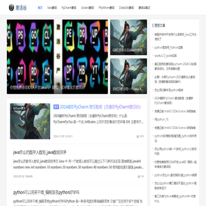 激活软件让编码变得更简单
