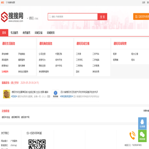 德阳分类信息网
