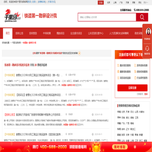 铁道第一勘察设计院