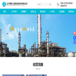 辽宁顺安工程检测技术有限公司