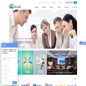 北京思科源企业管理咨询有限公司