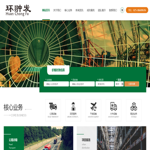 南京环翀发供应链管理有限公司
