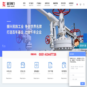 阀门