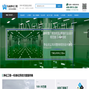 净化工程