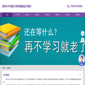 苏州CAD培训