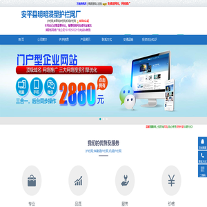 河北衡水护栏网,体育场护栏网,机场护栏网――安平县明明浸塑护栏网厂(hulanwang5.epyes.com)