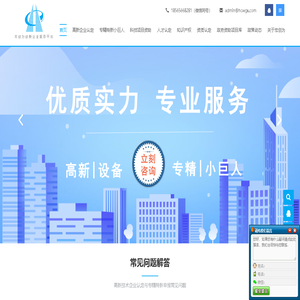 2026年国家高新技术企业认定