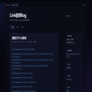 Link的Blog