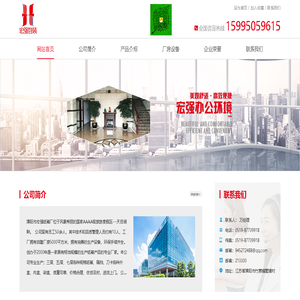溧阳市宏强纸箱厂