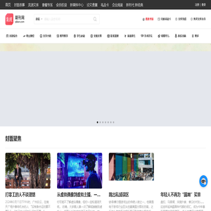 龙源期刊网