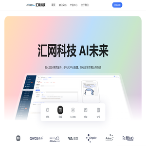 汇网平台